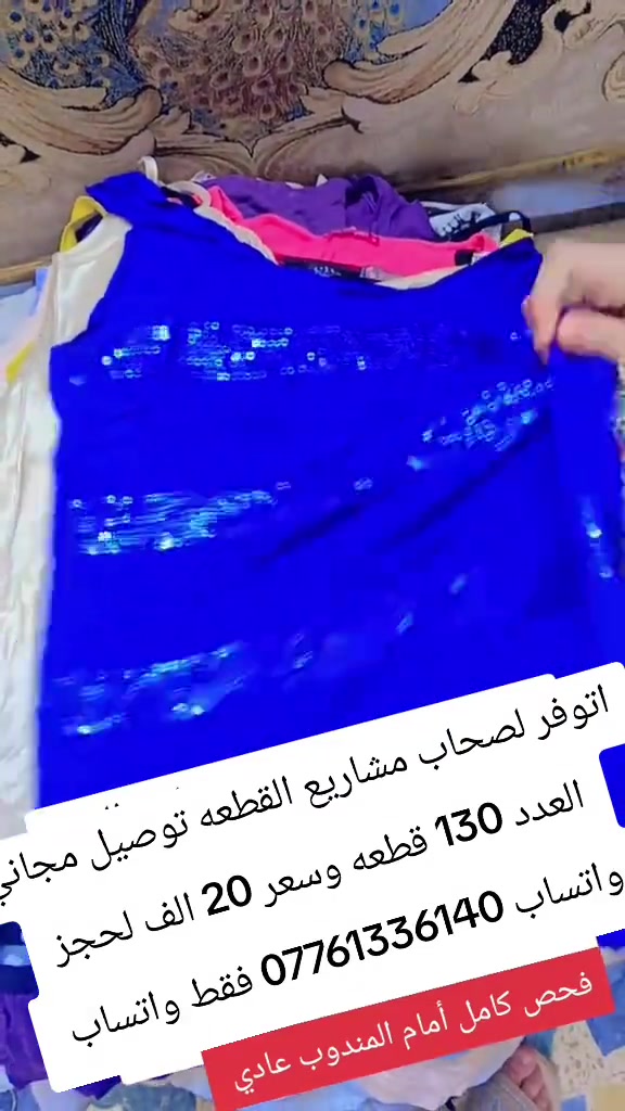 لحجز واتساب *********** 
