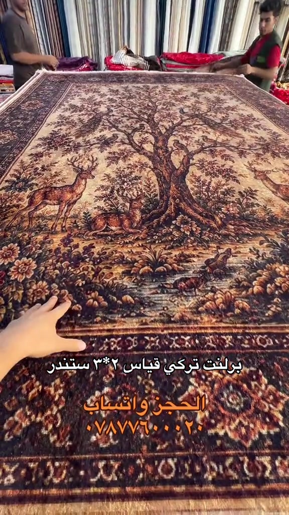 برلنت تركي • ٢*٣ • سنتر سيد ميثم