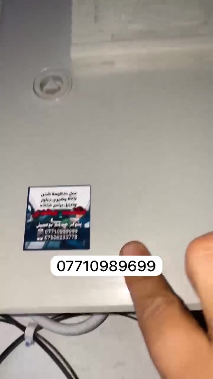 بورد BYD • مدينة الصدر • توصيل المحافظات
