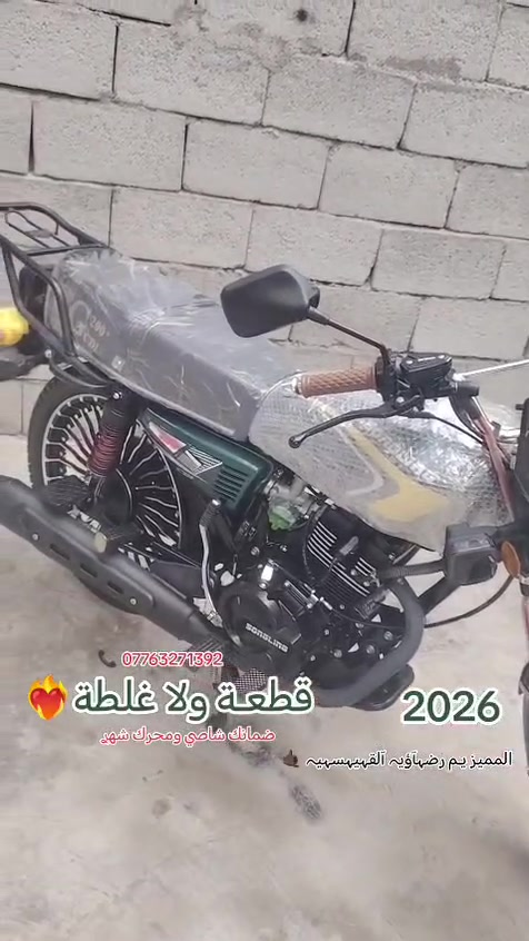 سيفان • ٢٠٢٦ • ٢٠٠cc