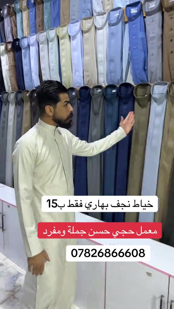 خياط النجف • حجي حسن • بهاري