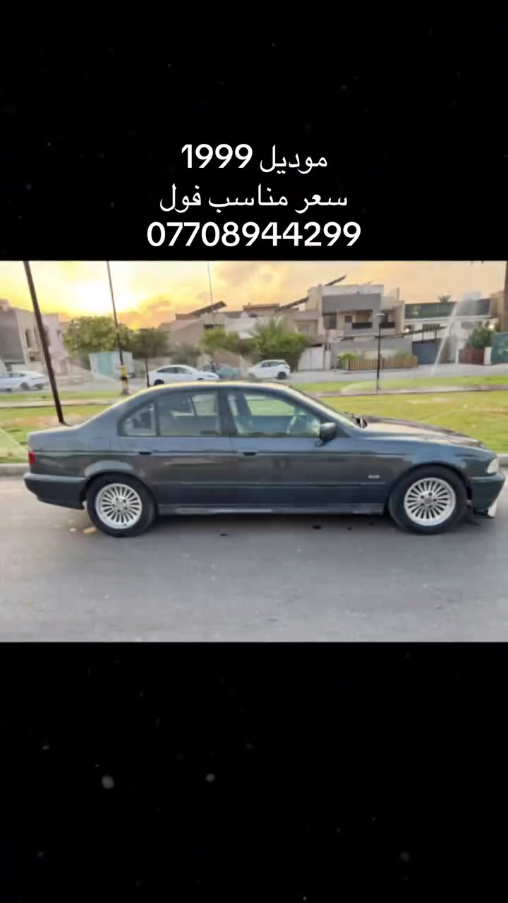 السلام عليكم اخوان BMW صقر موديل 1999
محرك كير تبريد زوج تايرات جدد كامره شاشه 

السياره يحتاجله ترتيبات بسيطه 

السعر 68 ورقه وبيه محال بسيط جدآ

مكاني بغداد الغدير 

رقم ***********
