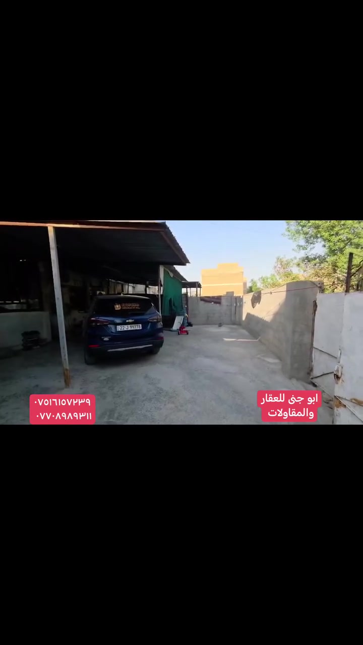 للبيع شقه طابق ارضي المحموديه مجمع المصطفى القعقاع سابقا ٣ غرف واستقبال ومطبخ حار بارد ومخزن وصحيات داخليه وخارجيه وكراج جبير وحديقه كلش جبيره وباقي التفاصيل بالفديو للإستفسار مراسله الصفحه او الاتصال على الارقام
***********
***********
