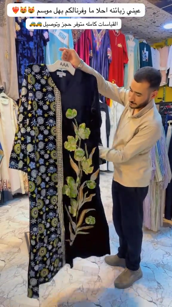 سولاف • تكريت • قياسات كاملة