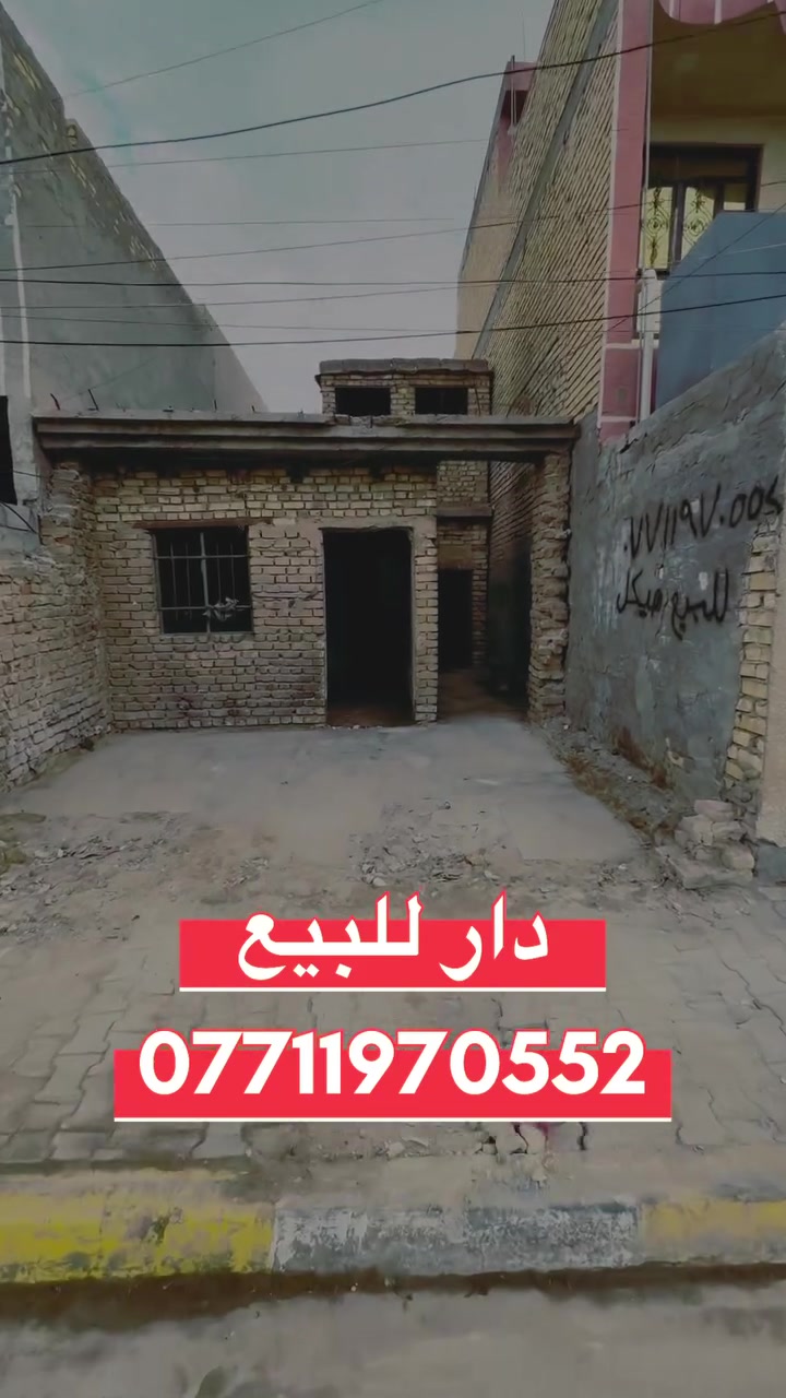 بيت قديم • بحاجة ترميم • شارع الخدمات