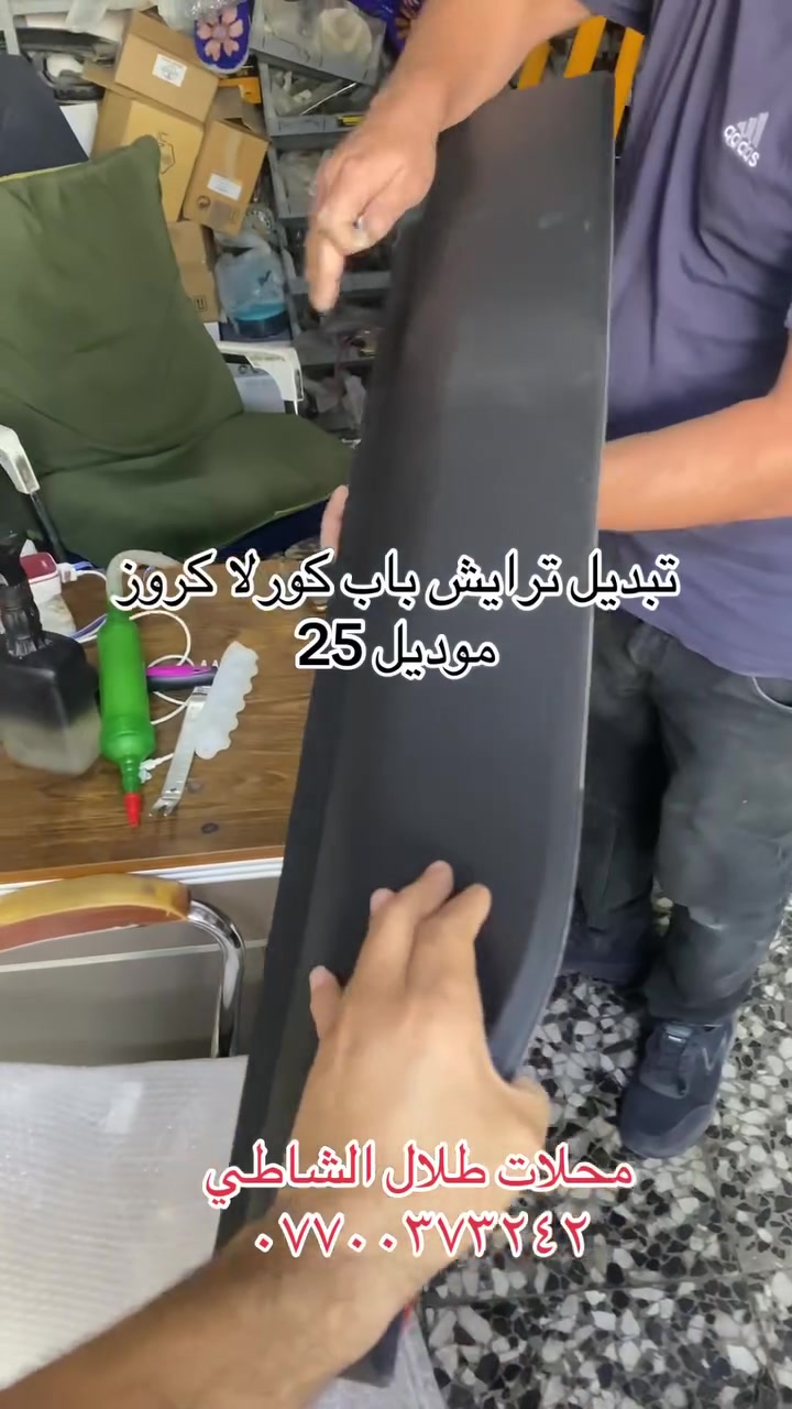 ترايش باب • كورلا كروز • العلاوي شارع ٦