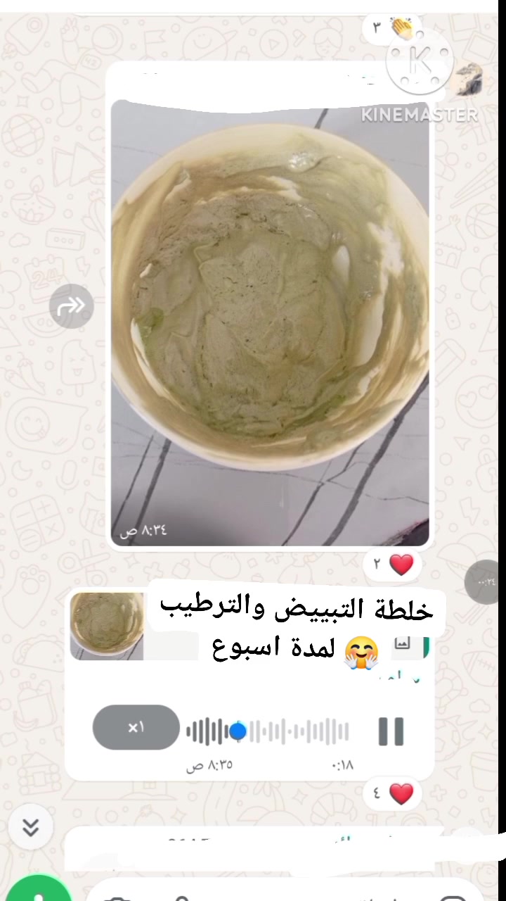 تبييض • ترطيب • فطر الريشي