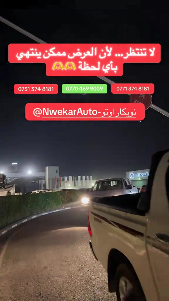 هايلوكس • ٢٠٢٥ • عرض خاص