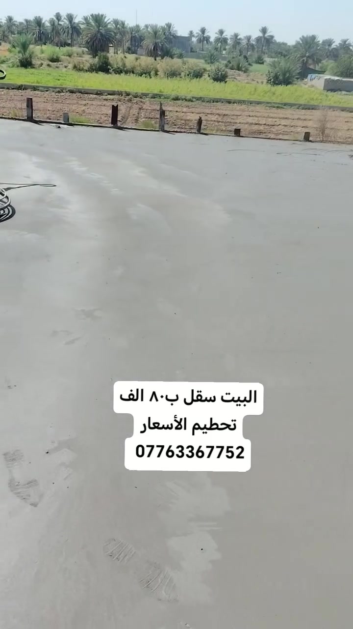 هيلكوبتر سقل البيت ب٨٠ الف تحطيم الأسعار ***********
