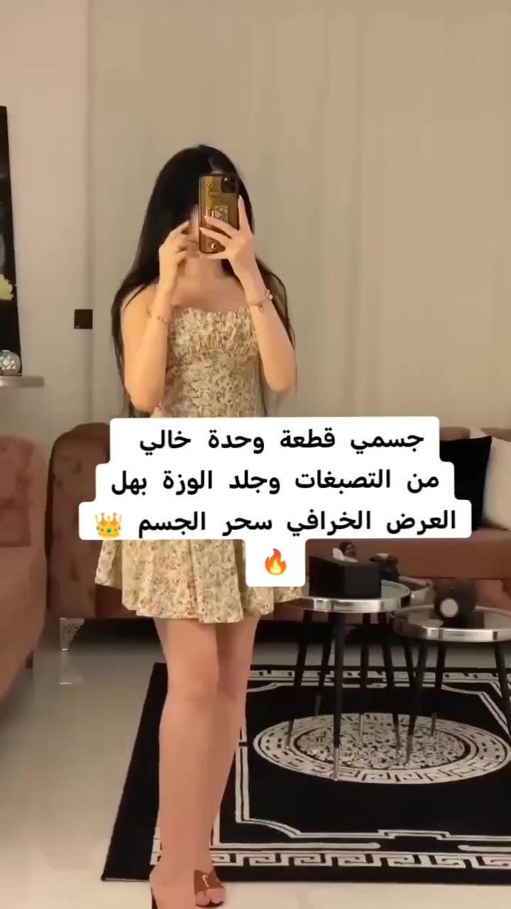 💗 عرض الجسم 💗
