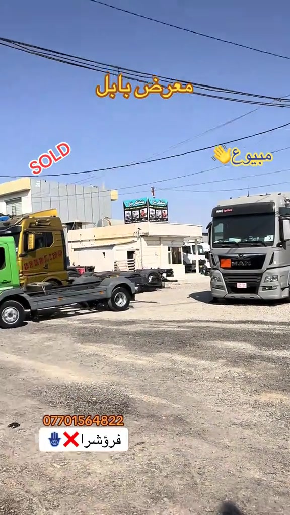 #اكسبلور #عراق #بصره_بغداد_ميسان_ذي_قار_كل_المحافظات #سلێمانی_هەولێر_کەرکوک_دهۆک #foryou 

نص مكتوب في الصور:
- معرض بابل SOLD مبیوع *********** فروشرا