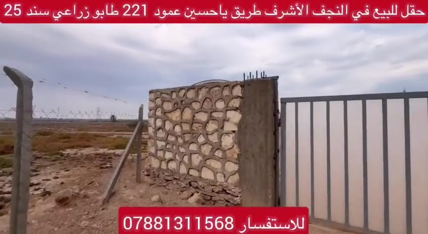 النجف الأشرف • دونمين • سند ٢٥