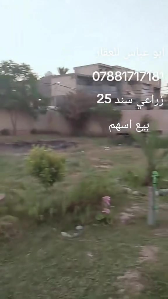 ٢١٠م • واجهة ١٥م • زراعي