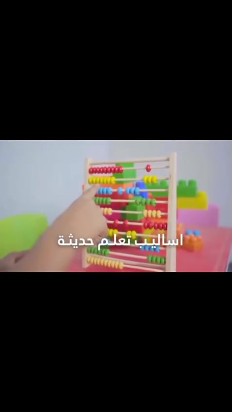 🌿 بدأ التسجيل في روضة غصن الزيتون التعليمية 🌿
يسرّنا استقبال أطفالنا الأعزاء للعام الدراسي الجديد، ابتداءً من يوم الأحد الموافق 9/8.
✨ بيئة تعليمية آمنة وممتعة
✨ تعليم باللعب وأنشطة ترفيهية
✨ منهج تعليمي متطور
✨ كادر تربوي متميز يهتم بأطفالكم بكل حب واهتمام
📍 العنوان: حي العباس – الفرع الثالث – خلف مدرسة الخليل
📞 للاستفسار والتسجيل: ***********
إبداع بلا حدود... ونرعى طفلك لنصنع مستقبله. 💚
#روضة_غصن_الزيتون #روضة_غصن_الزيتون_التعليمية #بدء_التسجيل #تسجيل_الروضة #رياض_الأطفال #تعليم_الأطفال #أطفال #بغداد #حي_العباس #تعليم #إبداع_بلا_حدود #العام_الدراسي_2026_2027 #روضة #مونتيسوري #تعليم_باللعب
