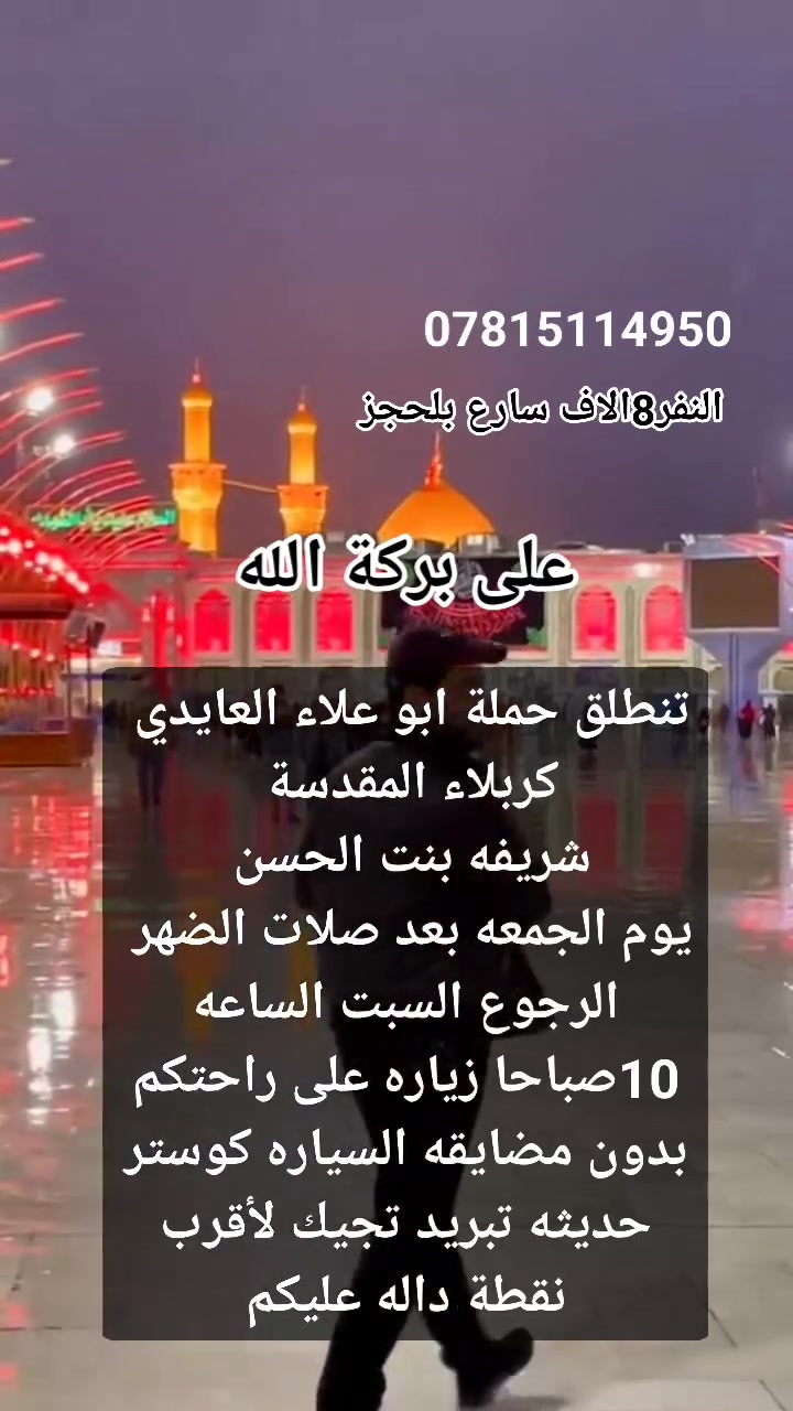 جمعة بعد الظهر • سبت ١٠ص • توصيل لباب البيت