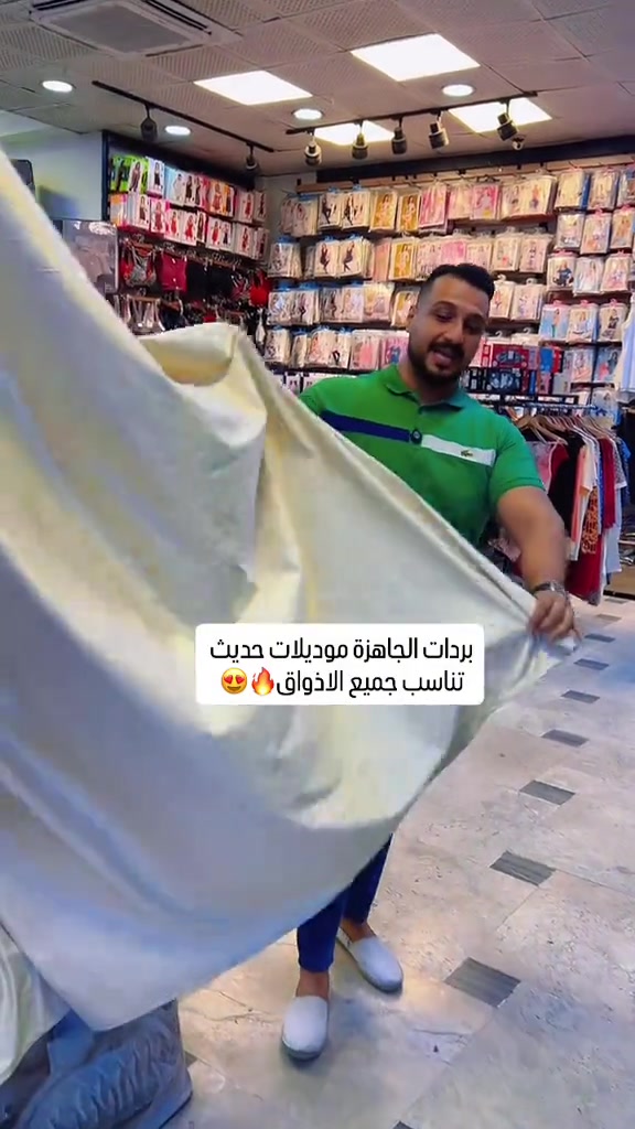 بردات موديلات جديدة راح تناسب جميع الاذوق وترهم على كل انواع الديكورات 🔥🔥 ‏‎العنوان: زيونة – قرب صالون سامو ومركز الشابندر ‏‎💬 راسلنا مباشرة على الواتساب واحجز طلبك الآن 👇 ‏https://wa.me/9647710090950 ‏‎📲 خدمة الزبائن: *********** ‏‎📞 للشكاوى: *********** ‏‎📱 حمّل تطبيق فيلا واطلب بكل سهولة: ‏‎🤖 أندرويد: ‏https://play.google.com/store/apps/details?id=com.clicklive.villa ‏‎🍎 آيفون: ‏https://apps.apple.com/app/id1600558235 ‏‎🚚 خدمة التوصيل متوفرة: بغداد – جميع المحافظات ‏‎🔥 سارع قبل نفاد الكمية! ‏‎#عروض #ترند #خصومات #تخفيضات #منزليه

نص مكتوب في الصور:
- بردات الجاهزة موديلات حديث تناسب جميع الاذواق