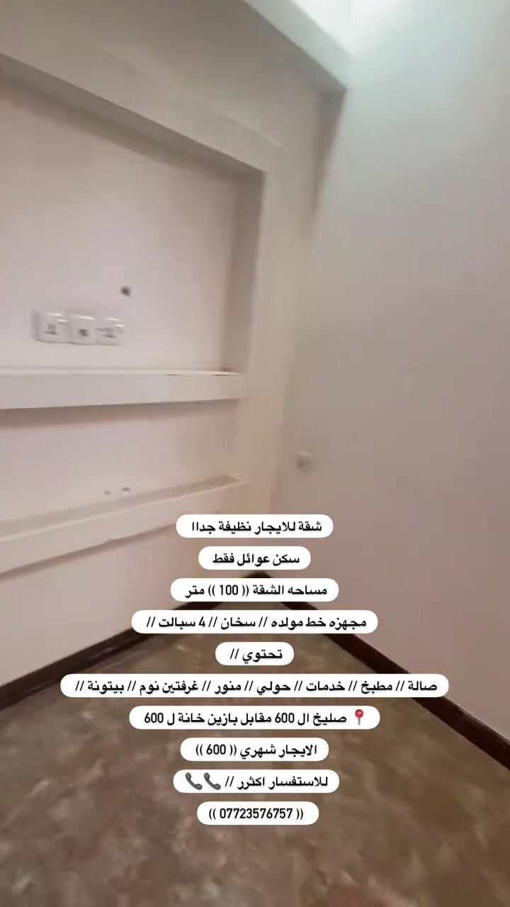 صليخ ٦٠٠ • ١٠٠م • غرفتين
