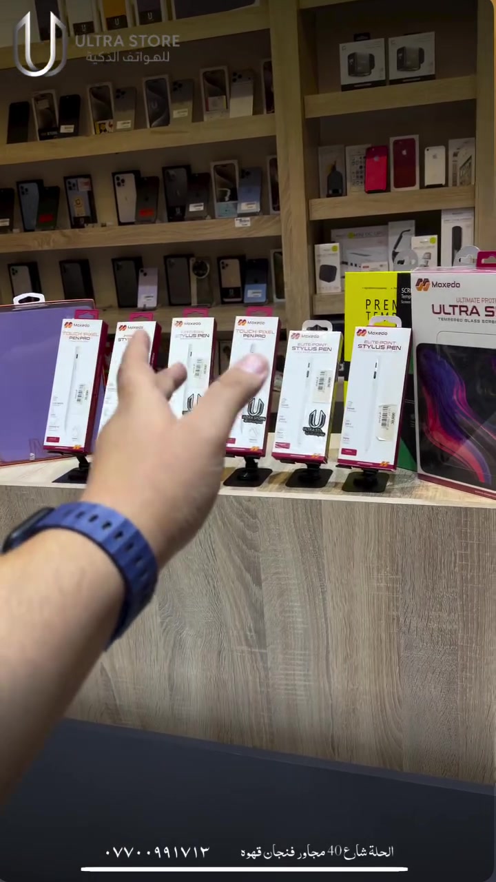 عرض لطلاب الكليات❤️‍🔥❤️‍🔥🔥 

عنوانه الحلة شارع40 مجاور فنجان قهوه

نص مكتوب في الصور:
- ULTRA STORE للهواتف الذكية عرض خاص لطلاب الكليات الحلة شارع 40 مجاور فنجان قهوه ***********
