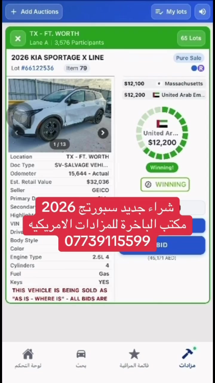 شراء جديد كيا سبورتج 2026

العنوان: بغداد_السيدية_الاعلام

للتواصل: ***********

 #كيا#كيا #كيا_سبورتاج #سبورتاج #Kia #KiaSportage #KiaSportage2026 #Sportage #KiaCars #سيارات_كيا #سيارات #سيارات_امريكية #سيارات_وارد_امريكي #استيراد_سيارات #مزادات_سيارات #مزاد_امريكي #سيارات_العراق #سيارات_بغداد #سيارات_مستعملة #سيارات_للبيع #بغداد #السيدية #الاعلام #مكتب_الباخرة #مكتب_الباخرة_للمزادات_الامريكية #كتاب_شهداء #سيارات_كتاب_شهداء #سيارات_دبلوماسي #وارد_امريكي #سيارات_جديدة #SUV #SUVCars
