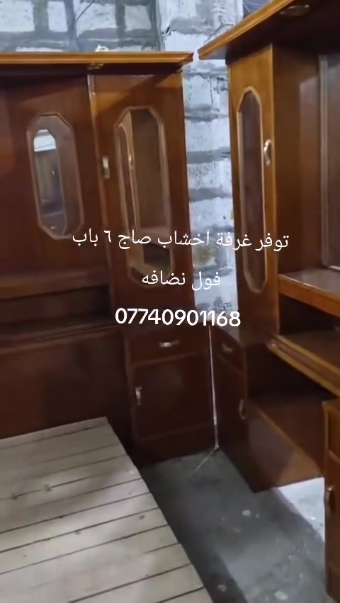 غرفه اخشاب • ٦ باب • شهربان