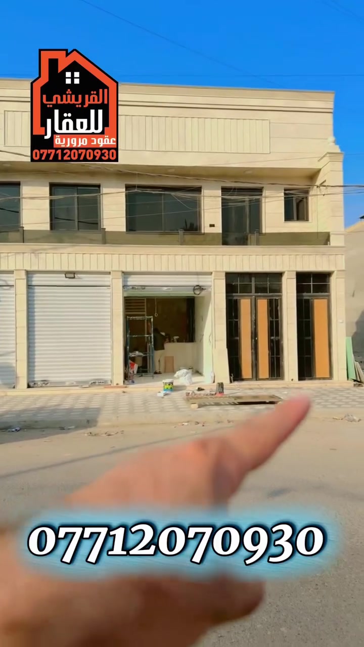 بنايه وبيت طابو للبيع مساحه250م
الواجهه12
محلات3
شقه1
البيت طابقين
السعر 570وبي مجال
العنوان/بغداد منطقه كماليه
