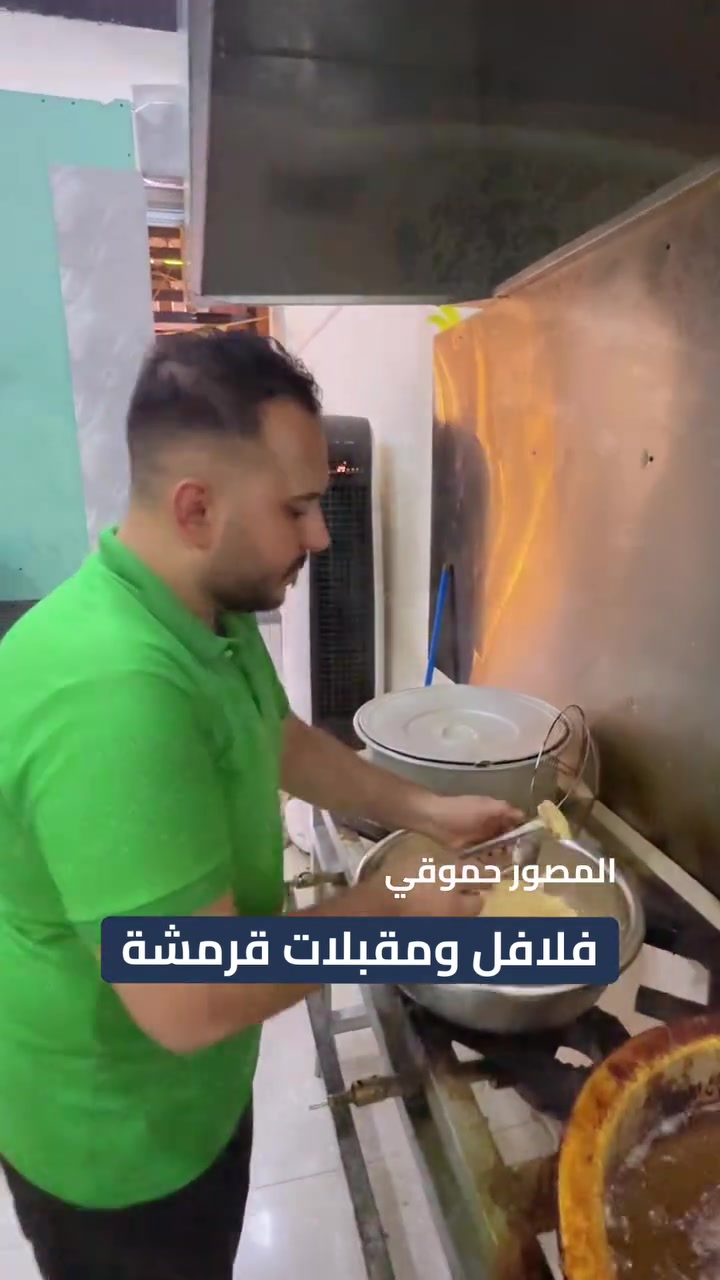 من عمر 10 سنوات وهو يشتغل بالمطاعم… واليوم عنده مشروعه الخاص ❤️‍🔥

عبدالملك، شاب من الأعظمية، بدأ رحلة العمل وهو بعمر عشر سنوات، وتعلّم أسرار المطبخ والأكل الشعبي خطوة بخطوة، إلى أن قدر اليوم يفتح مشروعه الخاص ويصنع رزقه بيده.

يقدّم لكم مجموعة متنوعة من الأكلات اللي يحبها أهلنا:
🍔 همبركر
🌯 زنكر
🍚 ريزو
🥙 فلافل
🥩 كبده وستيك
🥟 كبة
🍳 عروك
🥘 مشكل
وغيرها من المقبلات والأكلات الشعبية.

الشباب اللي يتعبون ويشتغلون على نفسهم ويصنعون مستقبلهم يستحقون الدعم. 🤍

📍 المشروع داخل الأعظمية
🛵 توصيل داخل الأعظمية
📞 ***********

دعمكم لمشروع صغير ممكن يكون سبب باستمرار حلم شاب وبداية نجاح كبير. ❤️

 ندعم أهلنا ومشاريعهم
