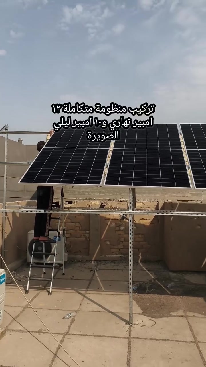 ألواح لونجي • انفيرتر ٦.٢ كيلو • بطارية ١٠ كيلو
