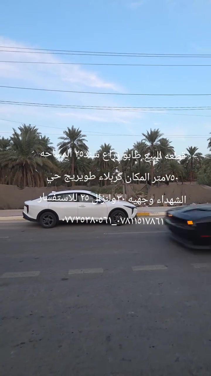 طويريج كربلاء • حي الشهداء • ٧٥٠م