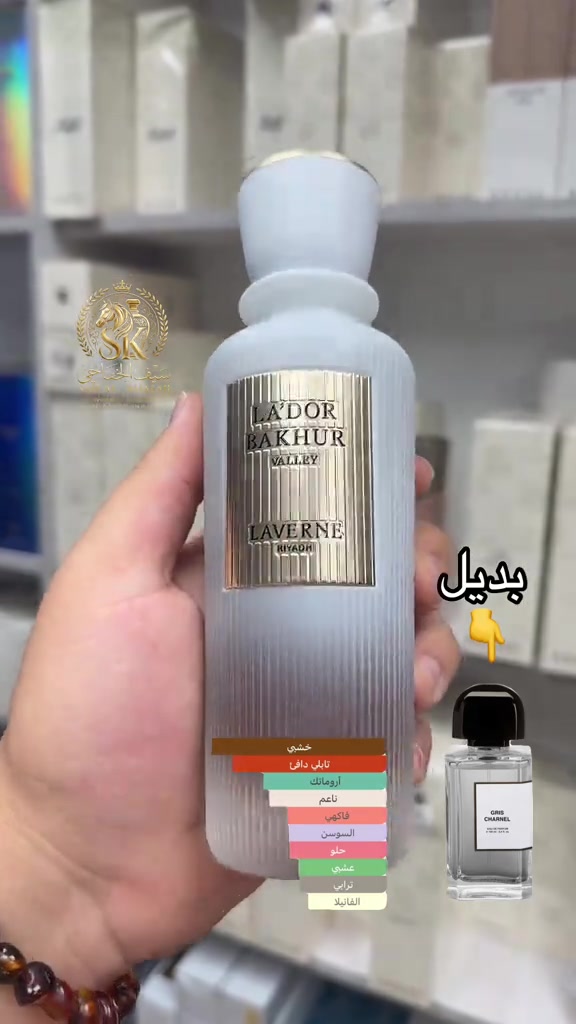 لادور فالي #fyp #عطورات_فاخرة #سيف_الخفاجي_للعطور_***********_*********** 
