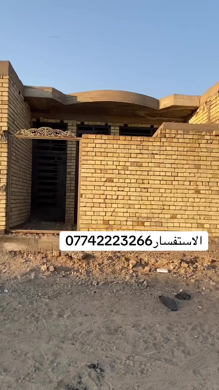 السلام عليكم بيت هيكل لبيع مساحه 100 متر
ب حي كوفهً بشارع الصوره مقبل دلاليه السلطان سعره مناسب رقم الاستفسار ***********
