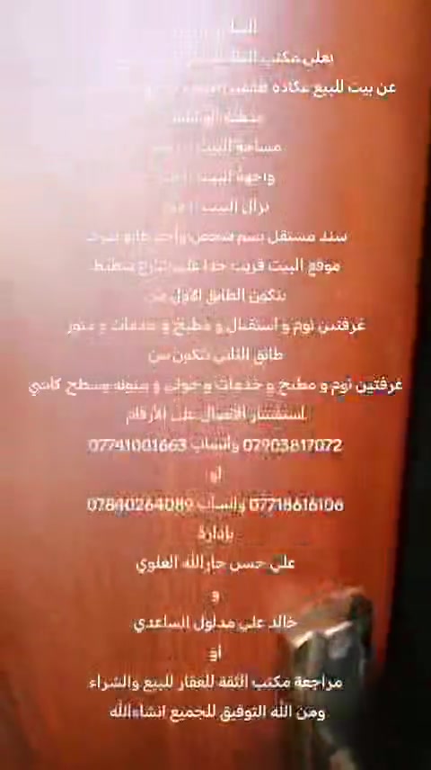 يالله للبيع
