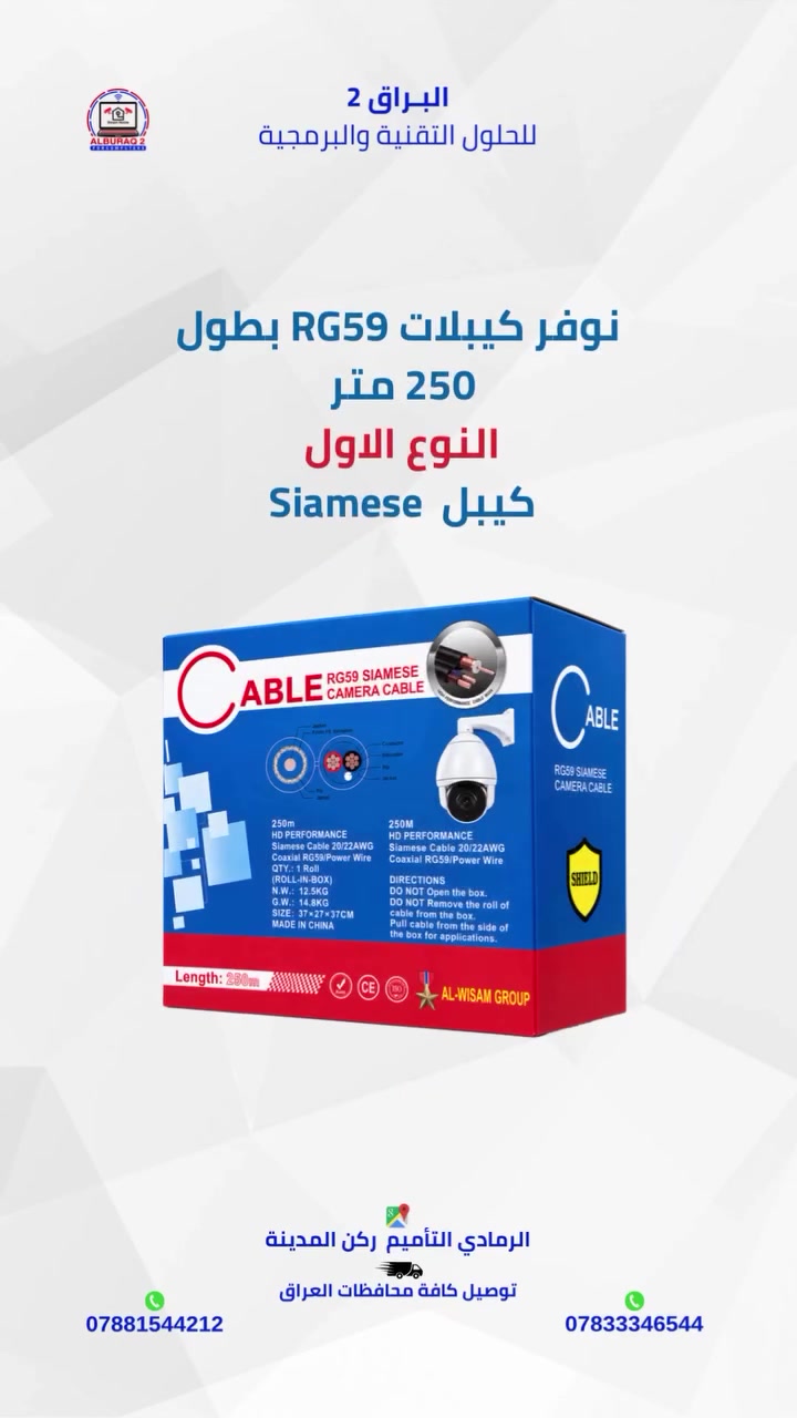 كيبل RG59 • ٢٥٠م • الرمادي