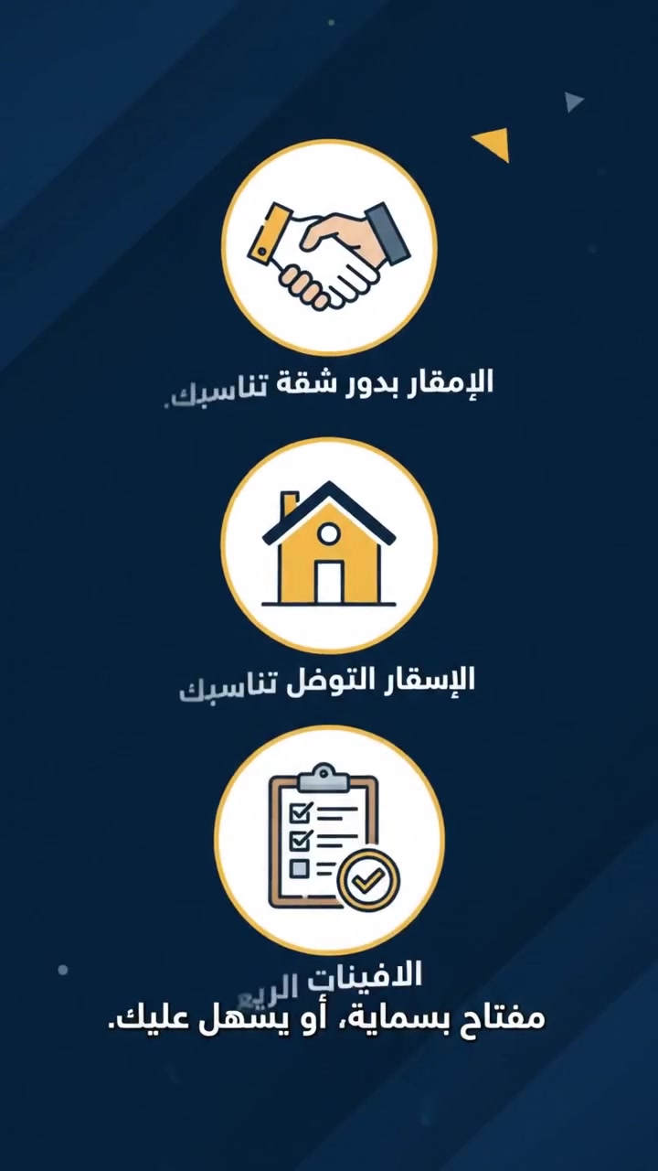 بسماية • تصوير شقق • مونتاج فيديو
