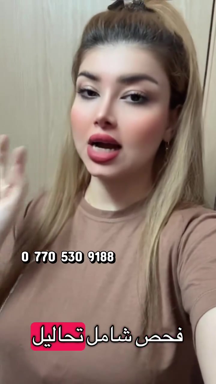 تحاليل شاملة • عرض • بسماية