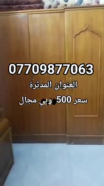 غرف نوم • للبيع • مندوبة