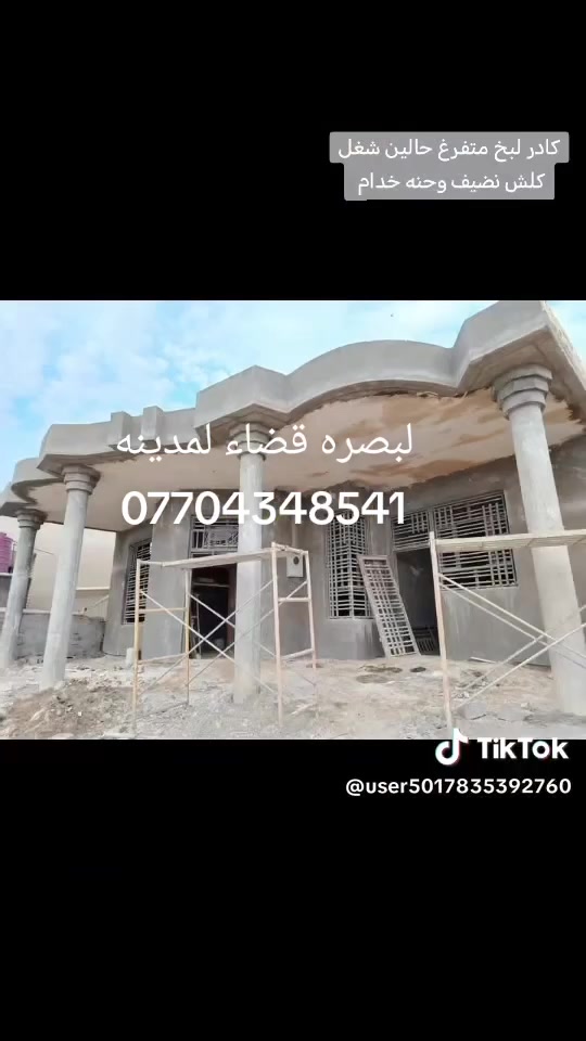 كادر • خلفات لبخ • بصره قضاء لمدينه