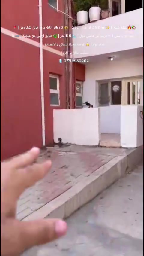 🏡✨ شـقـة لـلـبـيـع ✨🏡
🔥 فرصة مميزة جداً للسكن والاستثمار 🔥
💎 متوفرة مع الأثاث أو بدون الأثاث
💰 السعر: 5 دفاتر و40 ورقة
🤝 قابل للتفاوض

📍 الموقع: مجمع كورد ستي 1
🛍️ قريب من فاملي مول

📐 المساحة: 110 متر
🌿 طابق أرضي مع حديقة خاصة

🛏️ 3 غرف نوم
🛋️ استقبال
🍳 مطبخ
🚿 صحيات

⭐ موقع ممتاز | طابق أرضي | حديقة | مساحة عملية ⭐

📞 مكتب عقارات كاروخ في خدمتكم
🏠 كل ما تحتاجه تجده لدينا

📲 للاستفسار اتصل أو راسل واتساب
☎️ ***********

🔥 لا تفوّت هذه الفرصة المميزة! 🔥

#مكتب_عقارات #كاروخ #سليمانية #بيع_دور #عقار #بيع_شقق

