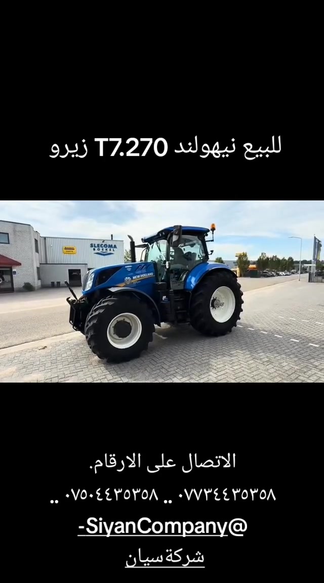 للبيع نيهولند T 7.270 زيرو وضع شركة فول مواصفات ويتوفر جميع الحجام والموديلات العنوان اربيل شركة سيان الاتصال على الارقام. *********** .. *********** Muhammad Haji Yasen Siyan
