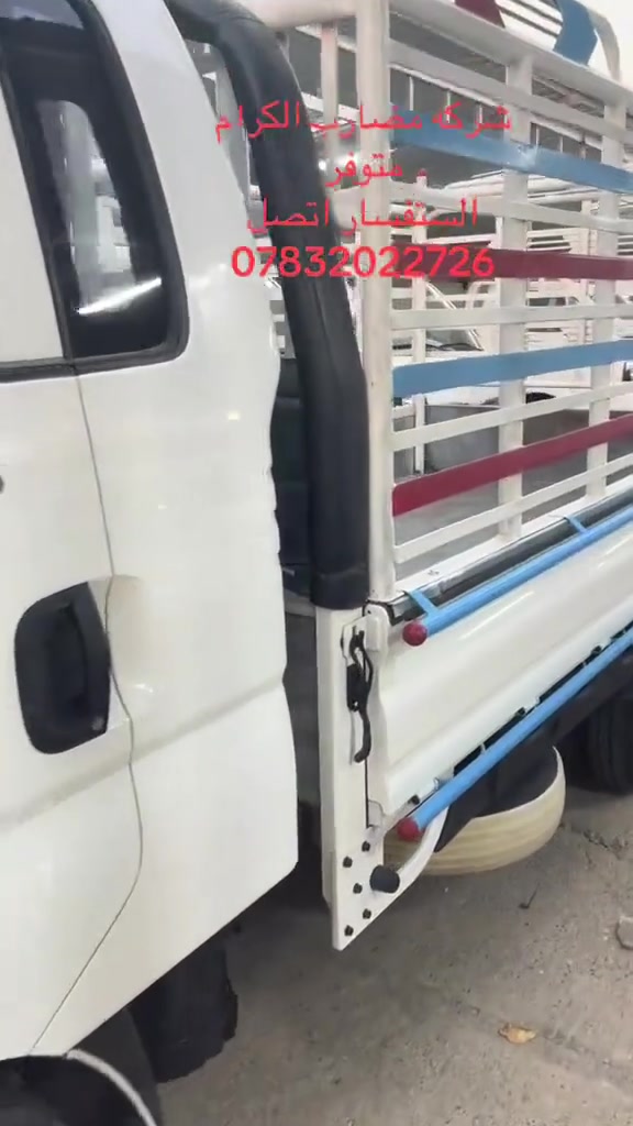 شركه مضارب الكرام فرع كركوك الستفسار التصال على الرقام ***********@
