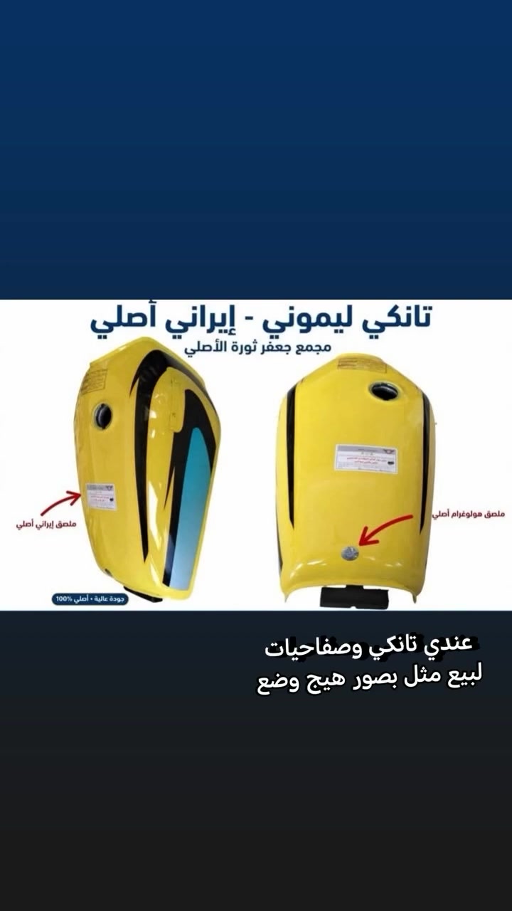 تانكي • للبيع • واتساب