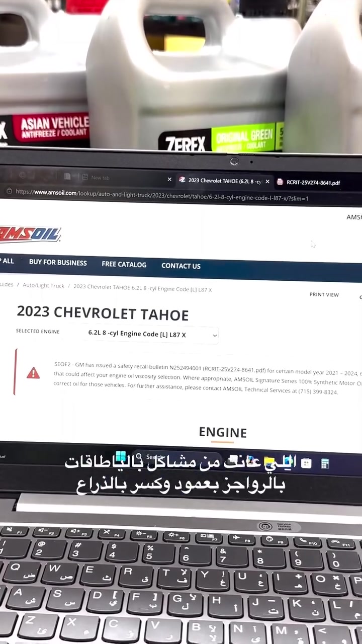 خاص بسيارات التاهو + اليوكون+ سلفرادو 🇺🇸#تاهو #يوكن #شوفرليه #الأمريكي ٢٠٢١-٢٠٢٤
