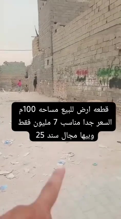 شارع ابو احمد بالبداية • أرض • ١٠٠م