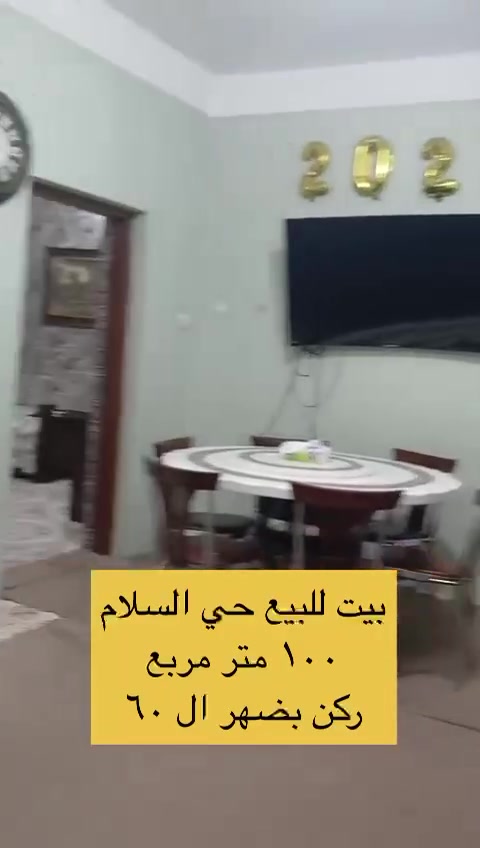 حي السلام • ١٠٠م • طابقين