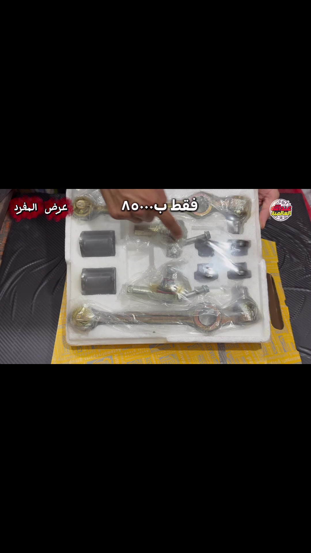 أدوات احتياطية • فلاتر • السنك