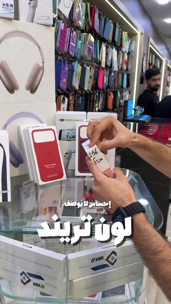إحساس لا يُوصَف.

نص مكتوب في الصور:
- إحساس لا يُوصَف لون تريند