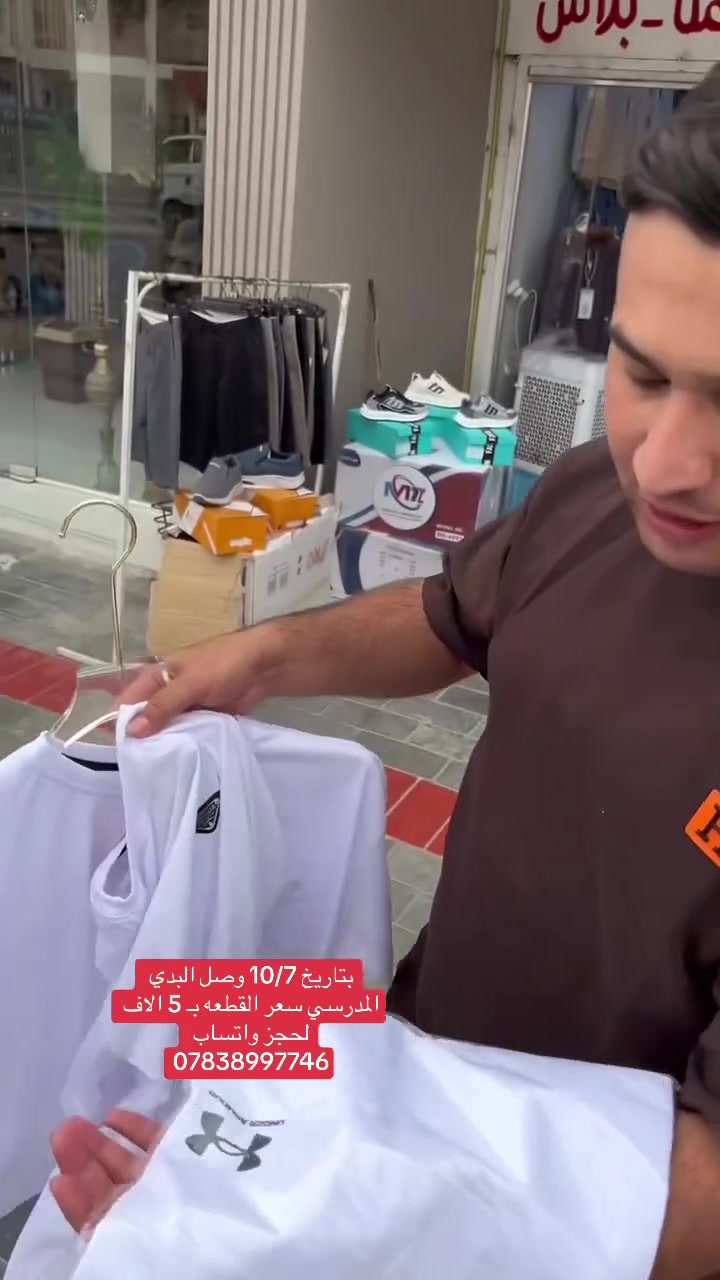 ازياء ستور • بدي مدرسي • عروض
