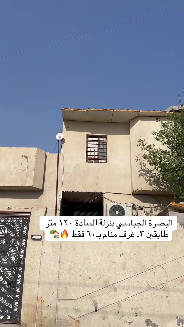 البصرة الجباسي • ١٢٠م • طابو زراعي