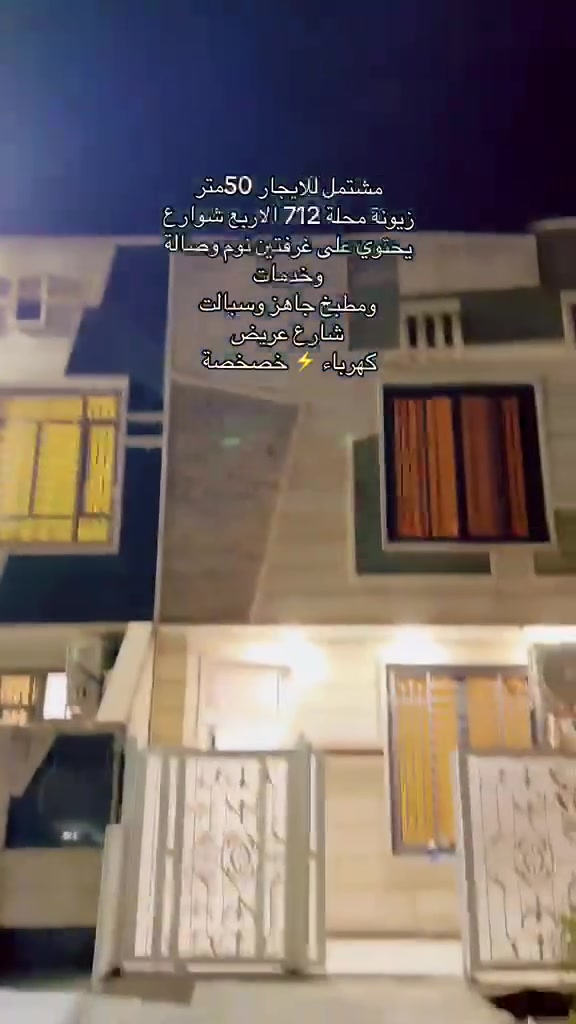 مشتمل 50 متر 2 غرف نوم نص اثاث زيونه محله 712 رصيف عريض الايجار الاستفسار مكتب قطن للعقار ***********

