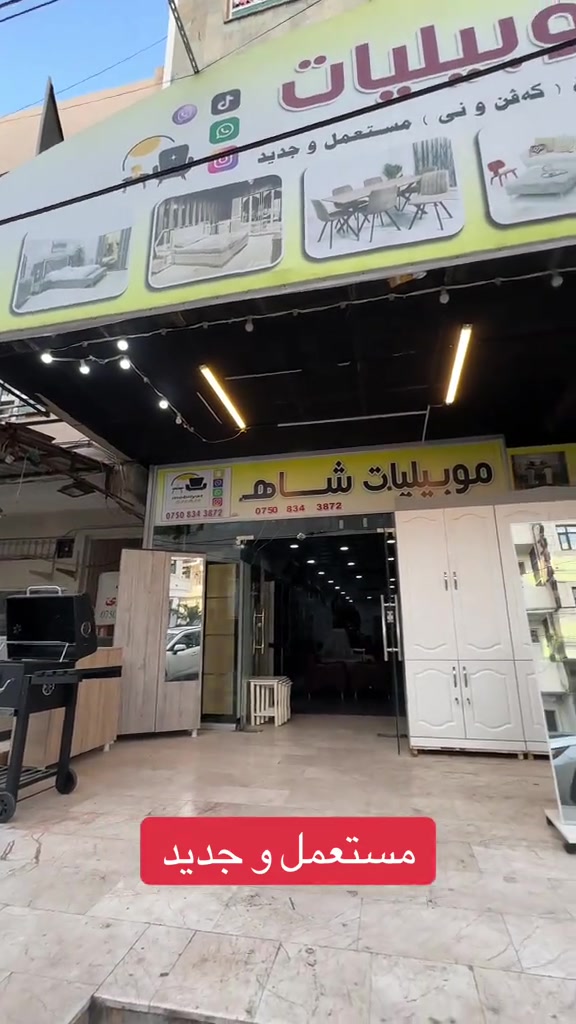 ⁨	☎️ *********** ☎️ ‎- [ ] ناڤ و نيشان :  ‎- [ ] دهوك: حى عسكرى يا بنى : شارعئ (جامعا )(قازى محمد) ‎- [ ] ته نشت بيتزا ( ئاراس)🍔 ‎- [ ] كه هاندن 🚕 ‎- [ ] يا هه ى بو هه ر جهه كئ ته بفيتن ‎- [ ] بو كرين و فروتنا كه ل و په لين (ناف مالئ) ‎- [ ] (مستعمل و جديد) #4yearsold #duhok❤zaxo_duhok🤩siirt😍hewler_😘eruh😚slemani_💛helebce_💖kerkuk🌸_amedi_akre🌹istambul😘mardin😚_czire_😘ranya_😍soran_❤️kelar_🌸qeladz💕ankara🌹adana😍şirnak💖ciz #zaxo_duhok_hewler_slemani_helebce_kerkuk_amedi_akre_mardin_czire_ranya_soran_kelar_qeladze_shjngal_kurdistan_qamişlo_rojava🌷 #دهوك #الشعب_الصيني_ماله_حل😂😂 ا
