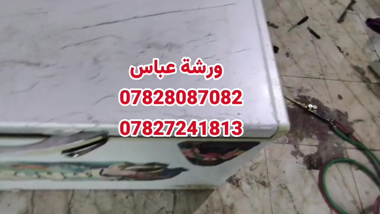 صيانة لكافة أجهزة التبريد (سبالت/مكيفات/ثلاجات/مجمدات/برادات/غسالات) بأسعار مناسبة. راسل الصفحة أو عبر واتساب: ***********
